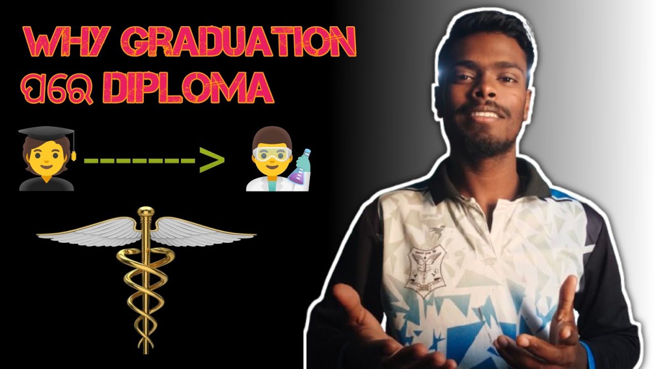 Why Did I Choose Diploma After Graduation.କଣ ପାଇଁ Graduation ପରେ Diploma କଲି. Part-1