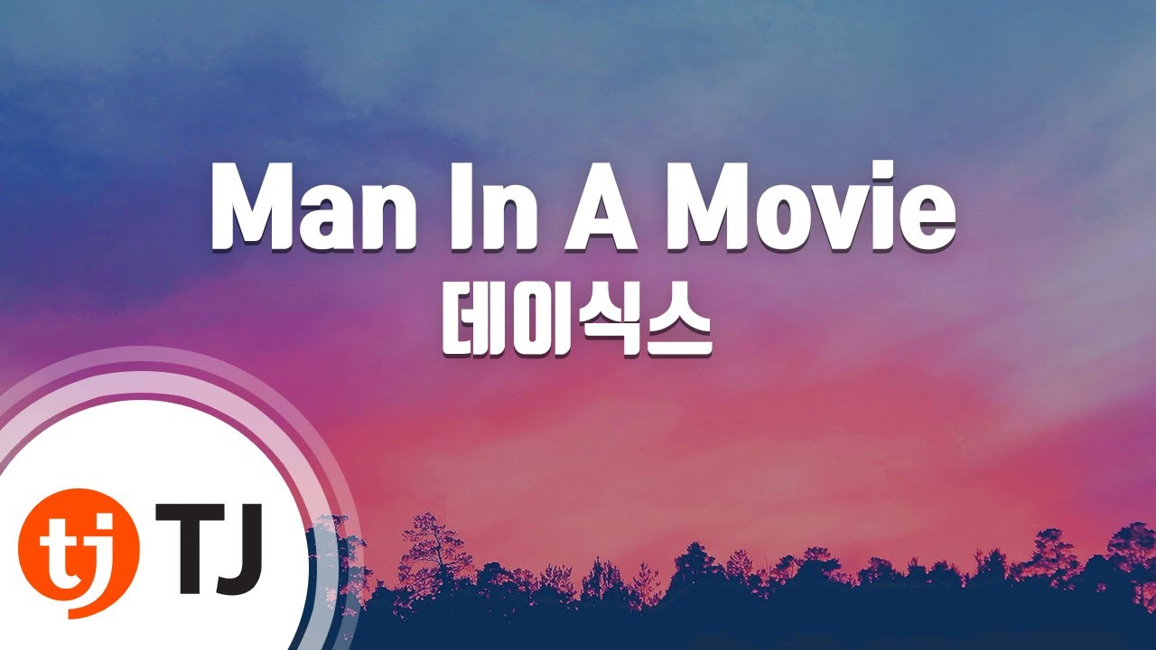 [TJ노래방] Man In A Movie - 데이식스(DAY6) / TJ Karaoke