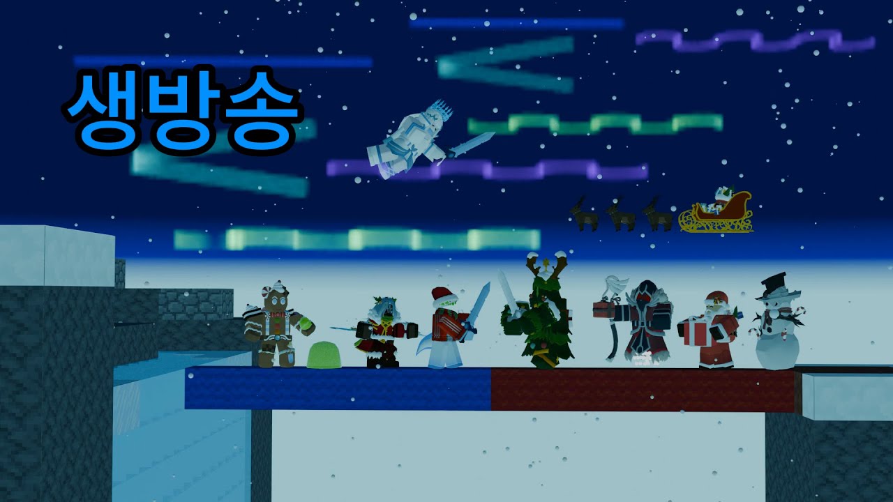 로블록스 배드워즈 업데이트 방송
