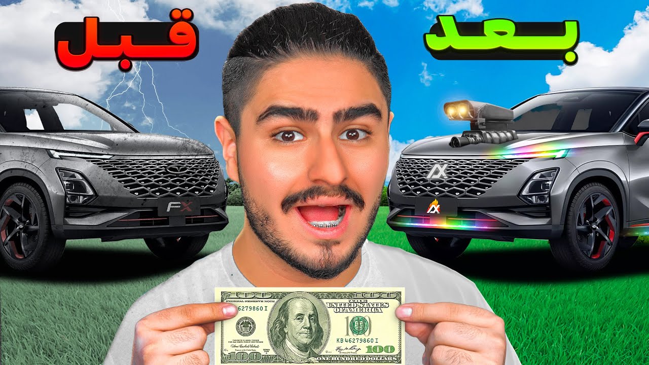 چالش 100 دلار خرید برای ماشینم🚗ماشین گیمینگ