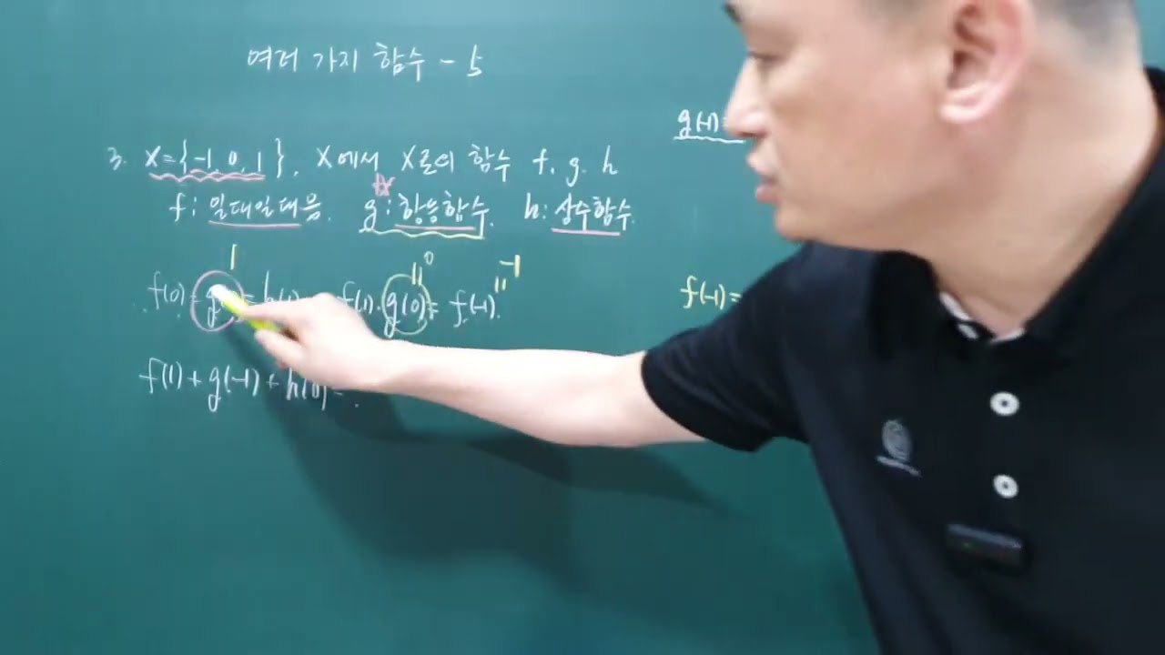 312 여러 가지 함수 15 연습문제