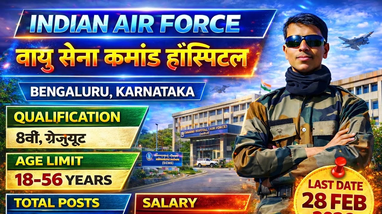 ✅वायु सेना कमांड हॉस्पिटल भर्ती 2026 😲| INDIAN AIR FORCE ECHS Recruitment 2026 | 8th Pass to Jobs 💼🔥