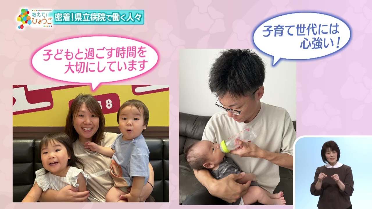 密着！県立病院で働く人々【2026.3.1「ひょうご発信！」教えて！ひょうご】