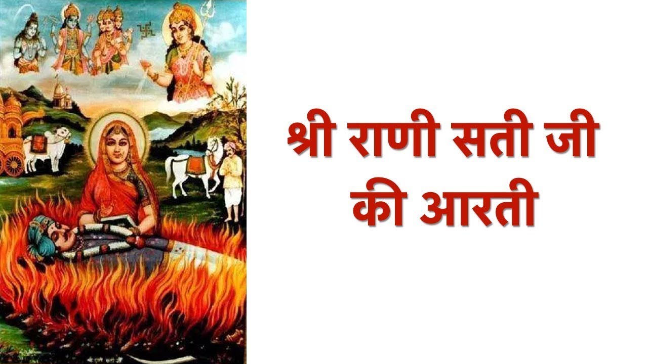 Shri Rani Sati Dadi Ji Ki Aarti !! Most popular !! Singer Ravi ji Tulsyan Jhunjhunu !!