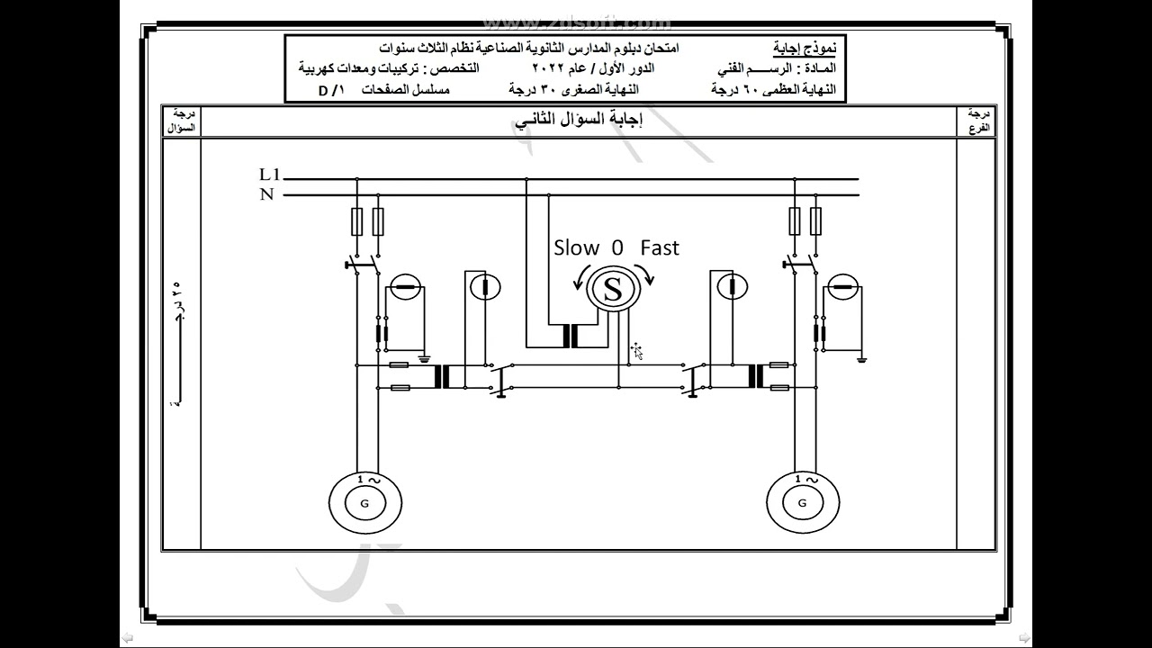 امتحان رسم فني 2022 الدور الأول الصف الثالث الثانوي الفني تخصص تركيبات ومعدات كهربية