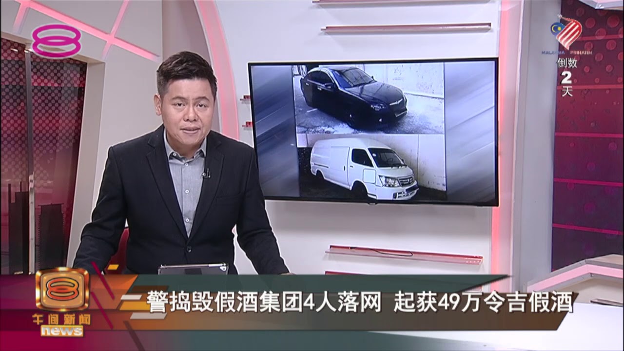 Mid Day Mandarin News (2020) | Sat, Aug 29