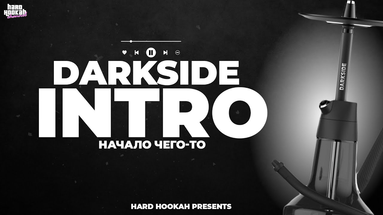 КАЛЬЯН DARKSIDE INTRO | СТОИТ ЛИ?