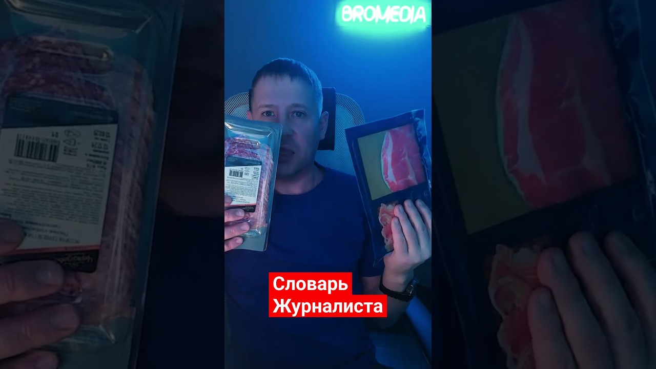 Словарь журналиста #1