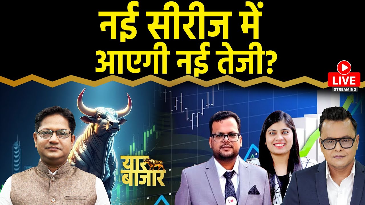 Stock Market LIVE : VI, JP Power, Tejas Net, MCX, Data Patterns, GRSE, ONGC Share में क्या करें?