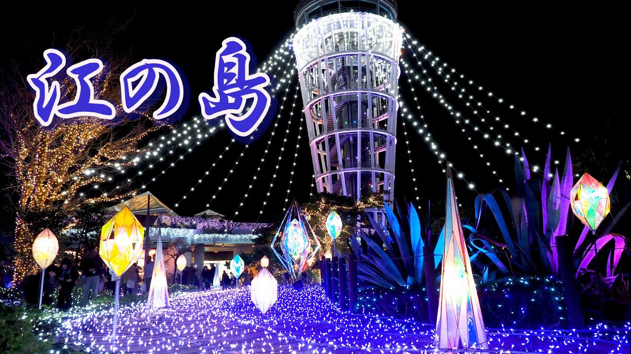 ENOSHIMA【Christmas Lights】Shonan no Hoseki 2019. #4K #湘南の宝石