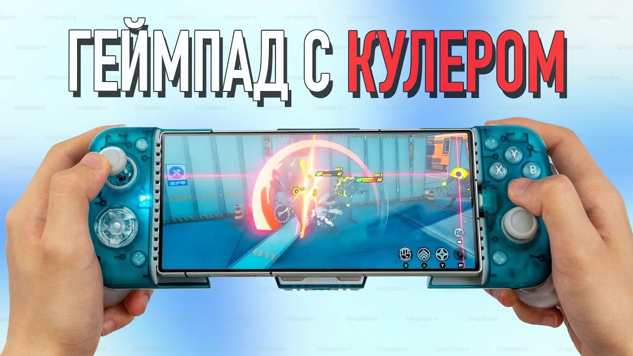 Обзор GameSir X3 Pro | КУЛЕР В ГЕЙМПАДЕ