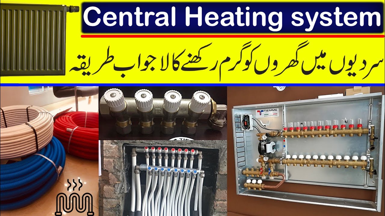 What is Central heating system in urdu/Hindi | central heating system explained