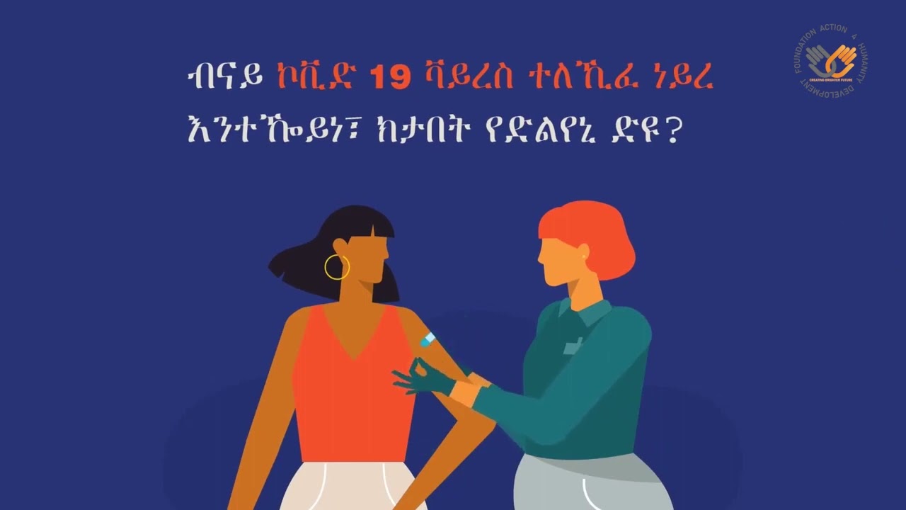 Covid  19 Vaccine Awareness In Tigrinya Language