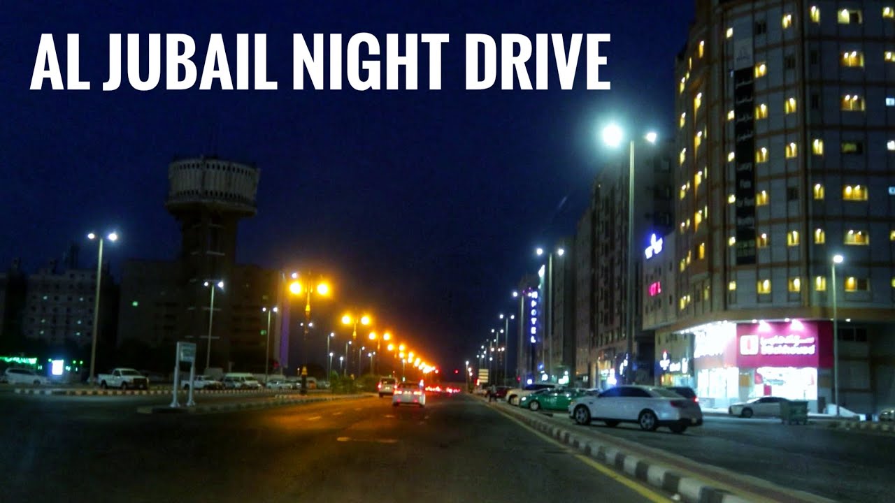 Al Jubail Drive at Night  - مدينة الجبيل #jubail #aljubail #nightdrive #jubailcitydrive