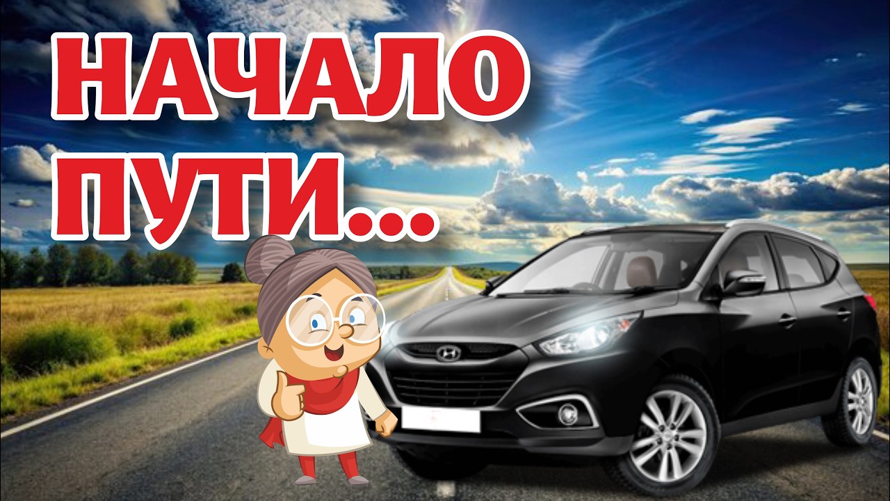Начало сезона большого ПУТИ по БЕЛАРУСИ!