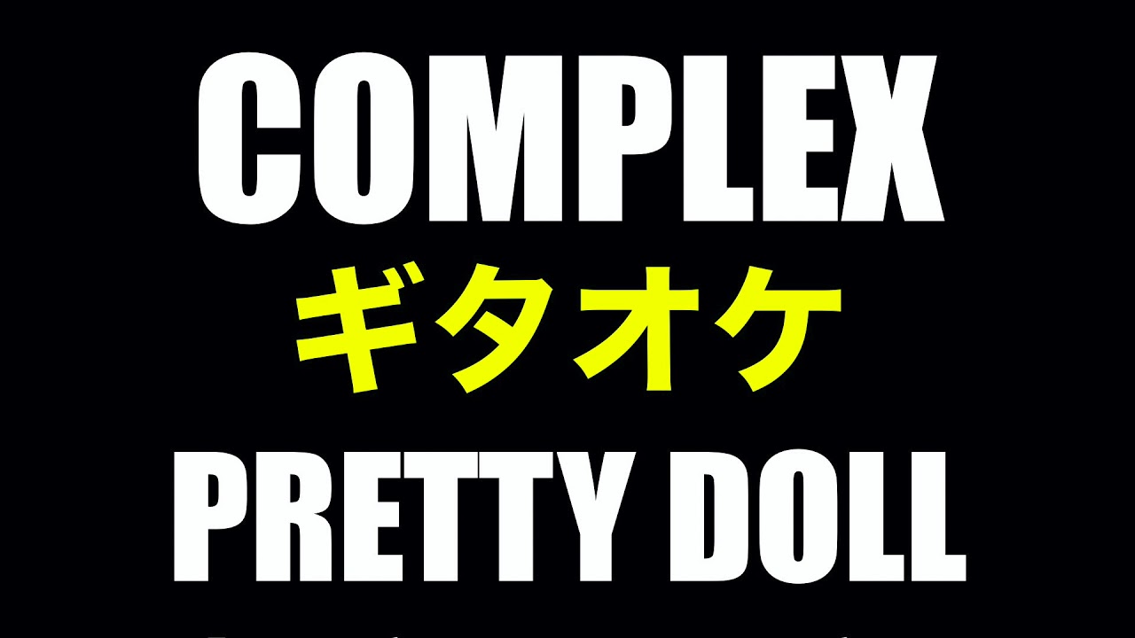 COMPLEX PRETTY DOLL ギターカラオケ