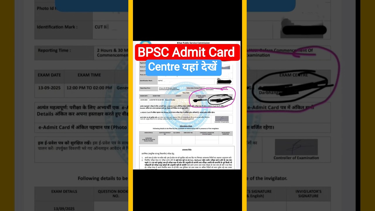 BPSC Admit Card Centre Download | BPSC Admit Card with Centre | BPSC एग्जाम सेंटर को डाउनलोड करें