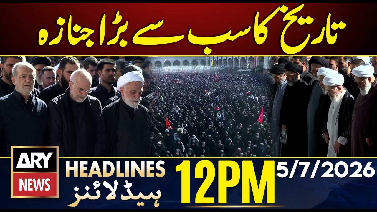 Largest Funeral in History | Heartbreaking Scenes From Iran | ARY News 12 PM Headlines | 5 July 2026