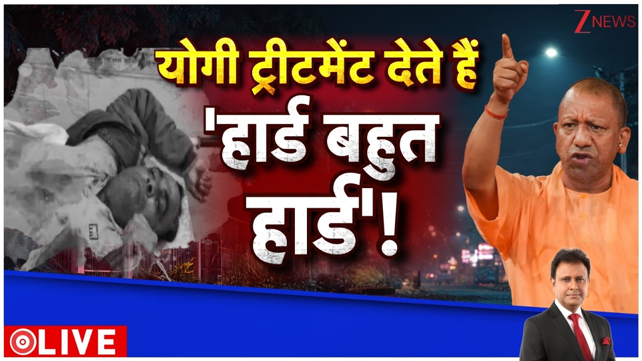 Deshhit: योगी ट्रीटमेंट देते हैं 'हार्ड बहुत हार्ड'! रंग में भंग डालने वालों सावधान!  UP Police