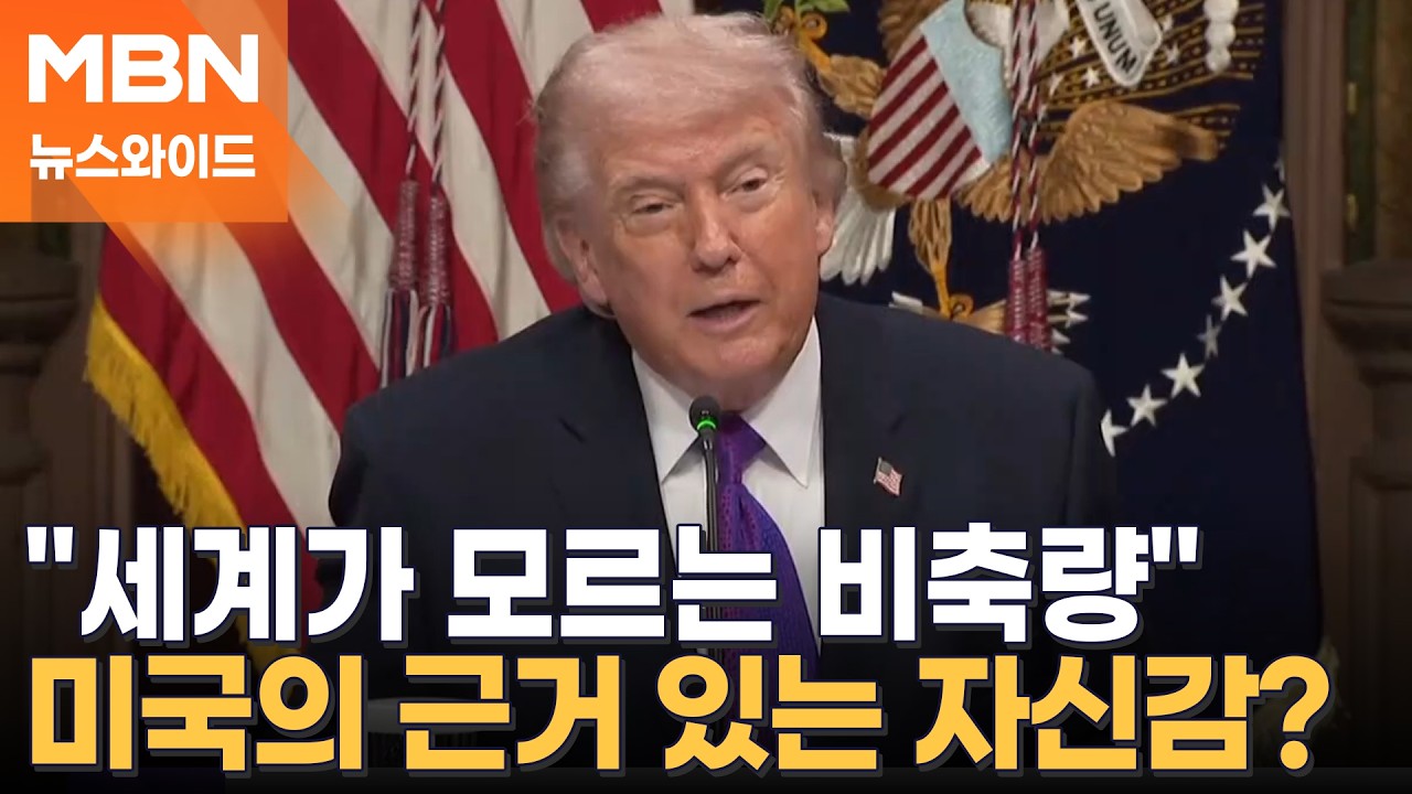 트럼프 
