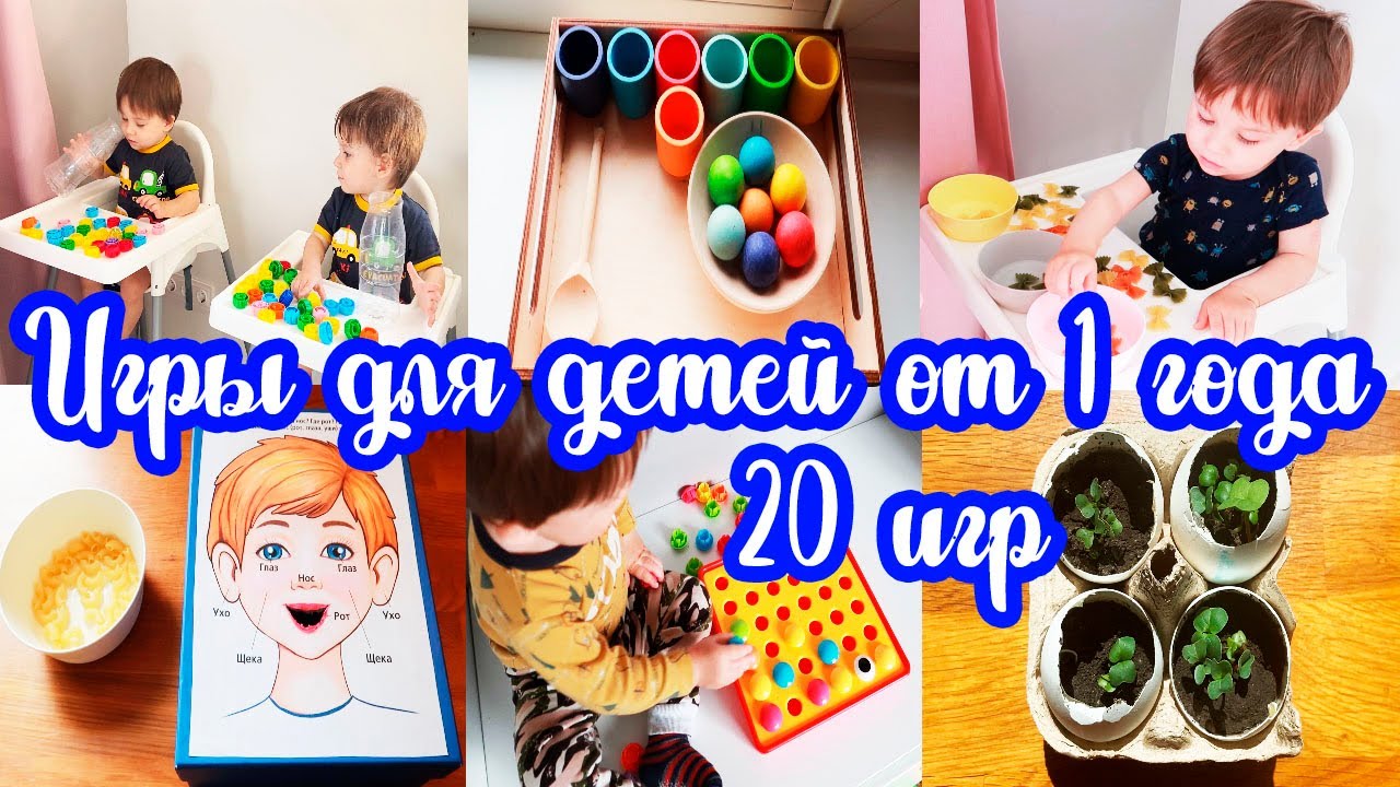 Развивающие игры для детей от 1 года 🧩// Игры монтессори 🎈// 20 игр