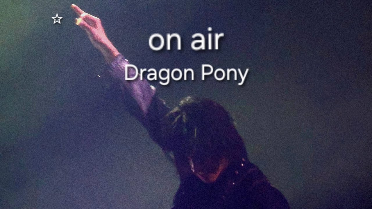 251122유토피아/Dragonpony-on air/안태규 세로직캠
