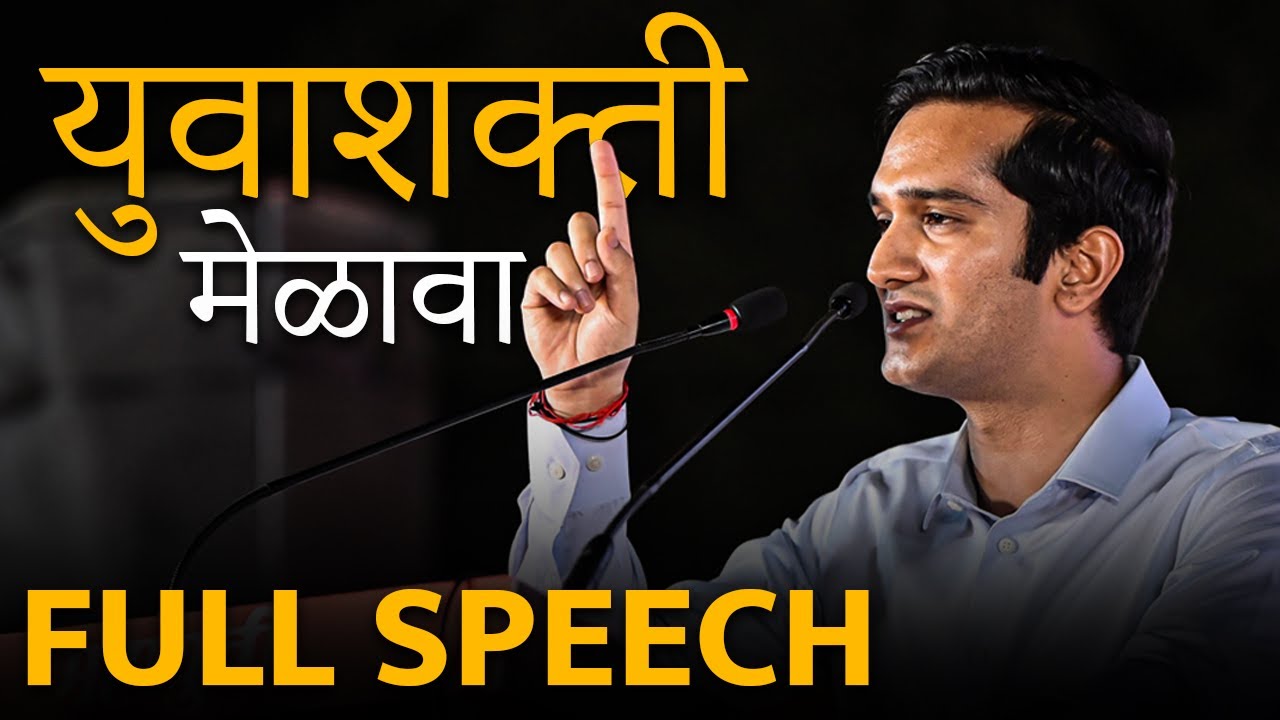 KRISHNARAAJ MAHADIK's Most Inspiring Speech EVER at YUVASHAKTI MELAVA 2024