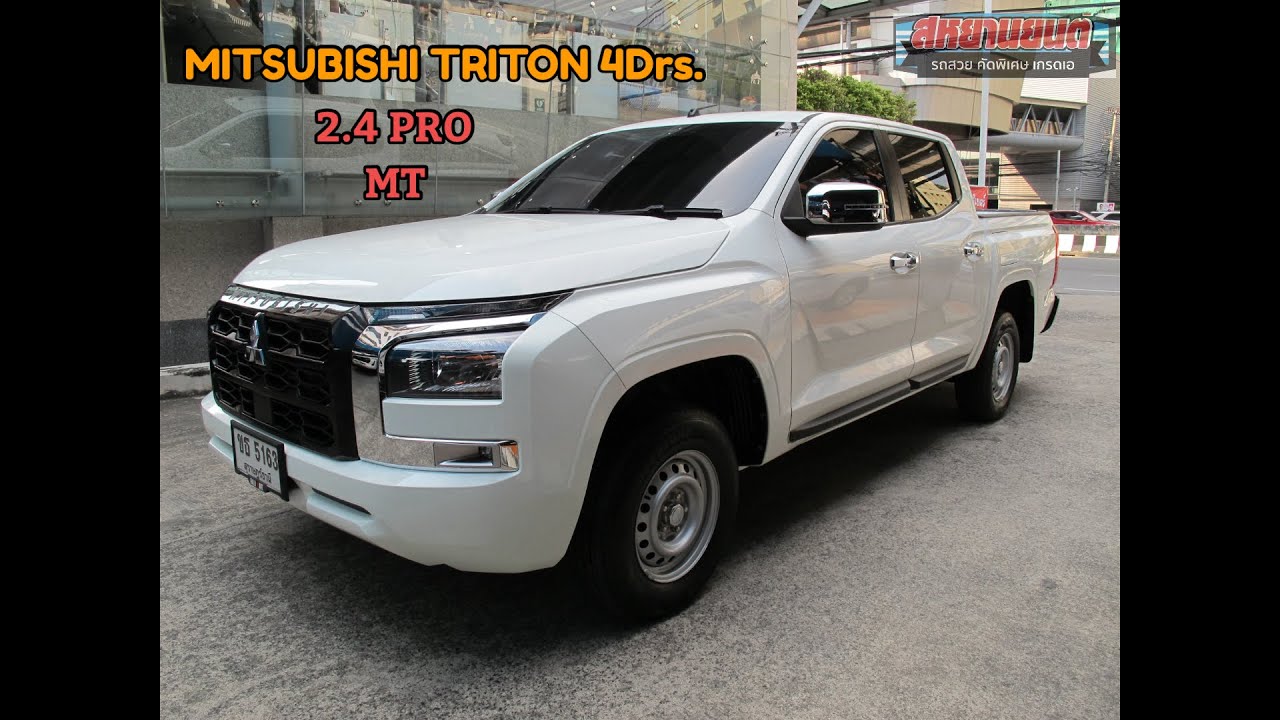 2025 MITSUBISHI TRITON DOUBLE CAB 2.4 PRO เกียร์ธรรมดา สีขาว 