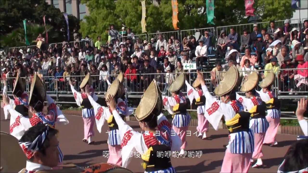 海伯之歌《東京音頭》 (日文中譯) HD 2011 娯茶平と阿呆連の豪華な夜