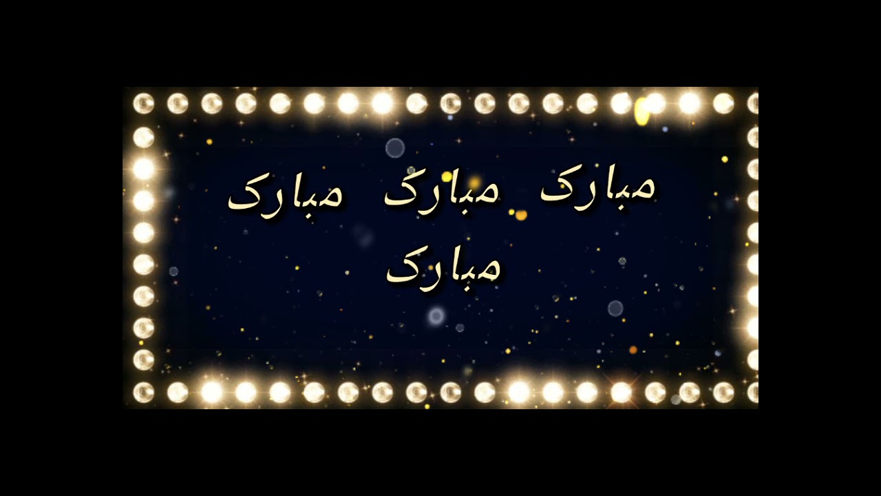 Ye jalsa hamara ye din barqaton ke | MTA nazam with Urdu lyrics