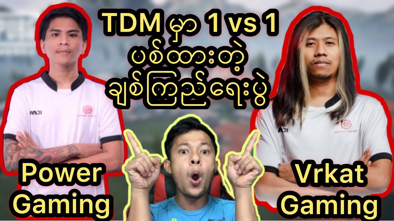 [PUBG Myanmar]ချစ်ကြည်ရေးပွဲမှာ Power နဲ့ Vrkatတို့TDM 1Vs1 ပွဲလေး(AKKGaming)2020