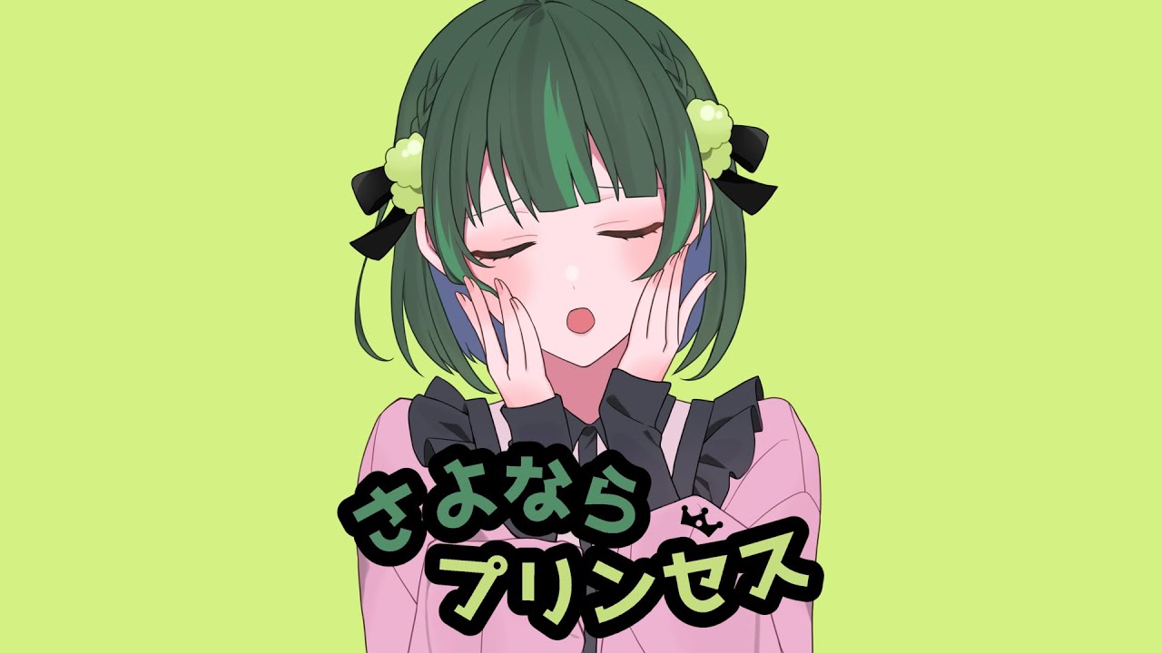【低音ショタボ男子】さよならプリンセス／Kai【covered by 如月ゆう】【すたぽら】