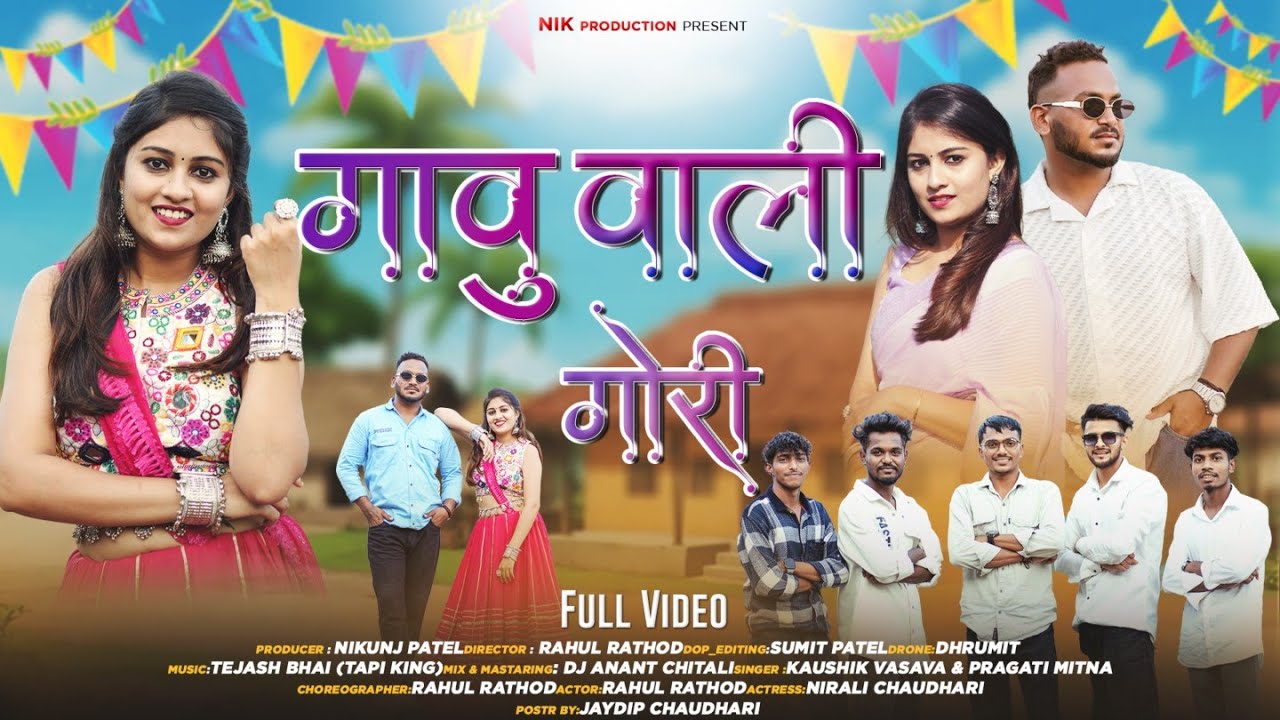 Gaavu Vali Gori | गावु वाली गोरी | New Adivasi Song 2025 Kaushik Vasava & Pragati Mitna 