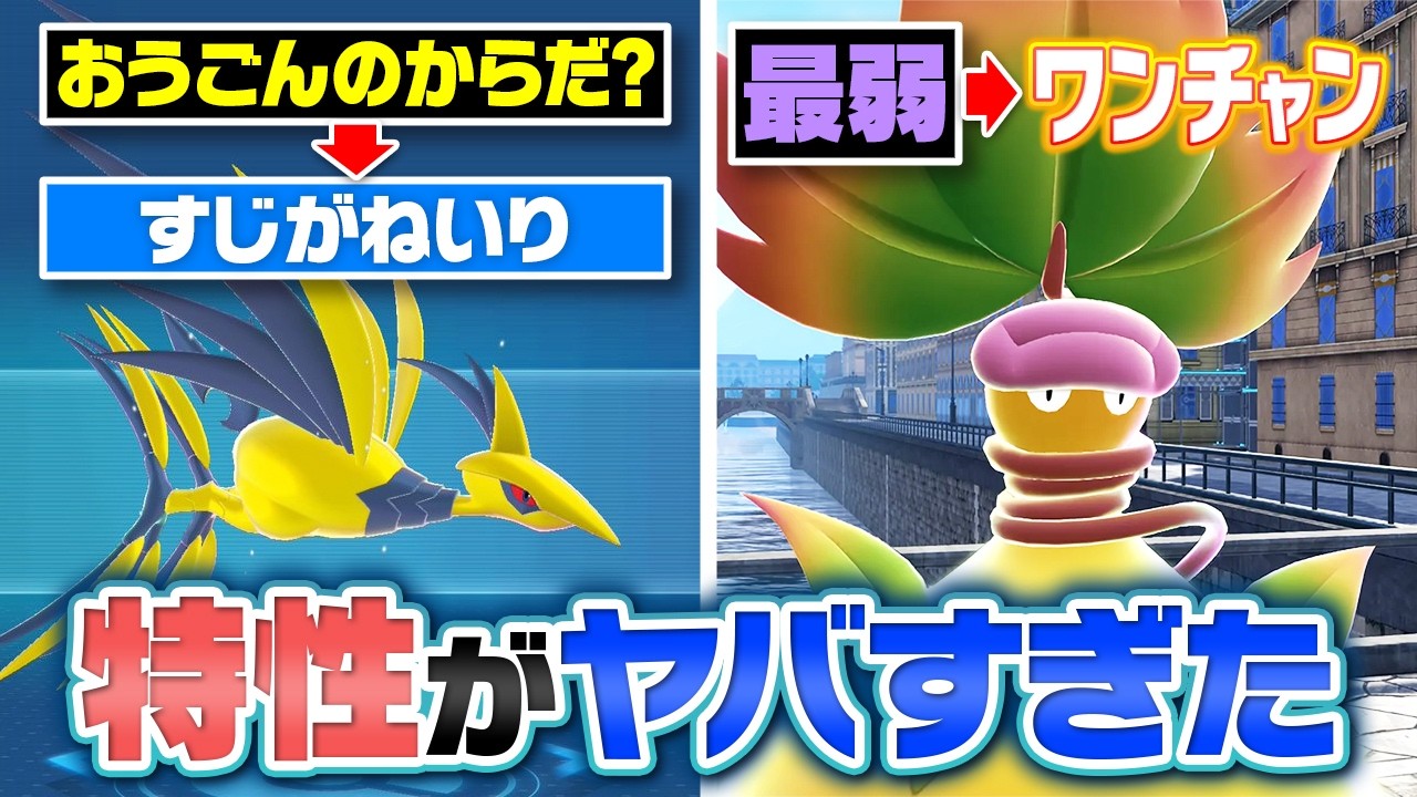 新メガの「特性」が判明するも絶望&hellip;？ポケモン廃人的にはまさかの