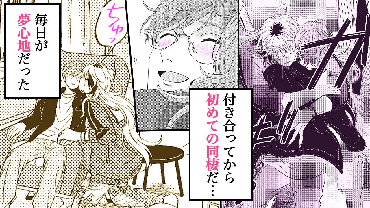 【商業BL漫画】芸術家の恋人を追いかけて、NYで同棲生活…⁉【カラー・コレクション-PARADE-】│ドットブルーム＆メロキスチャンネル
