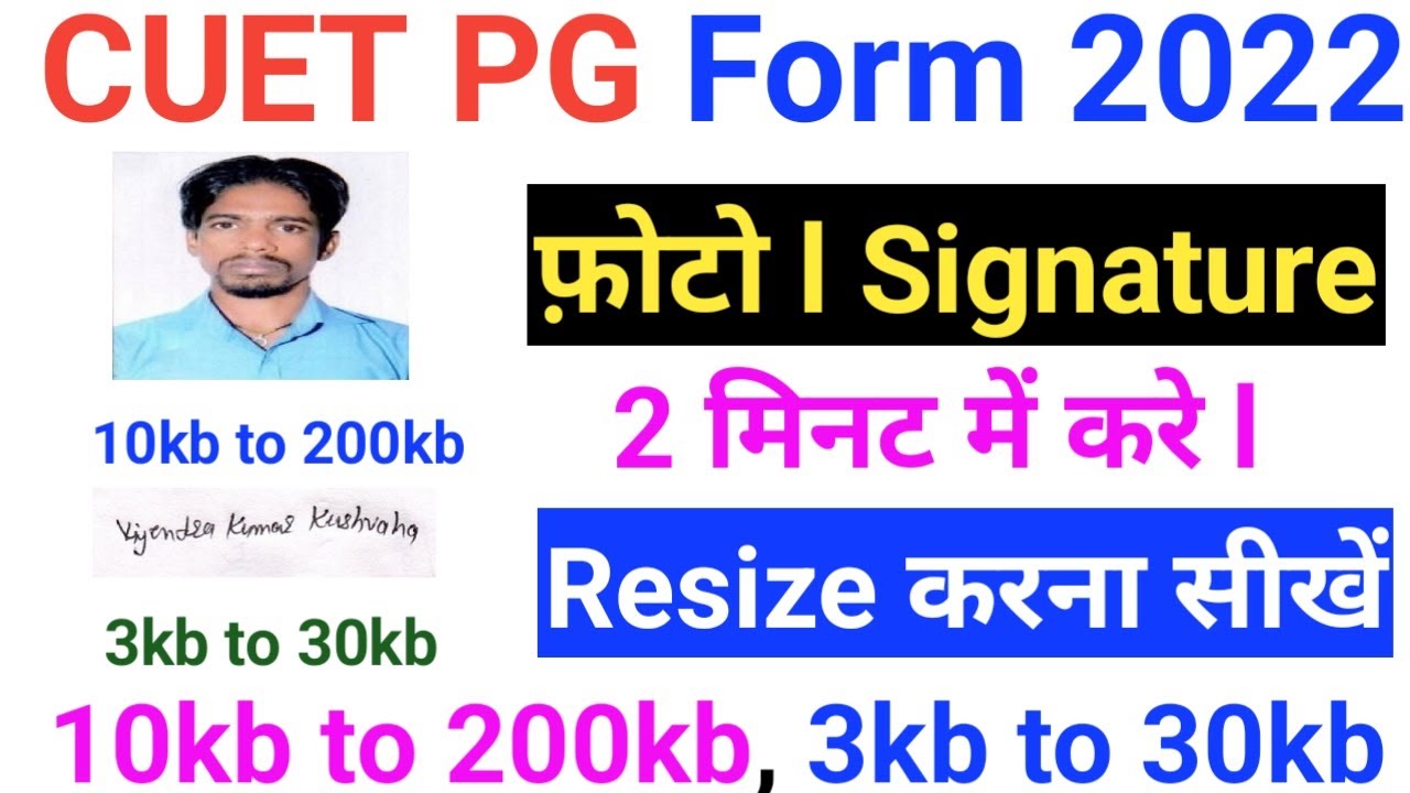 CUET PG 2022 online form Photo Resize l How to Resize NTA CUET PG Online form photo 2022 I CUET PG