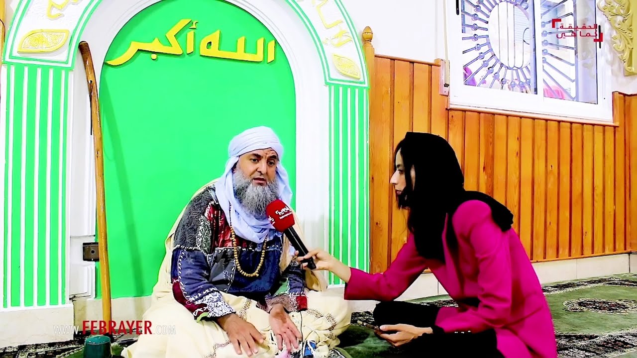 الزاوية الكركرية وإمارة المؤمنين لصاحب الجلالة الملك محمد السادس الشيخ محمد فوزي الكركري يجيب