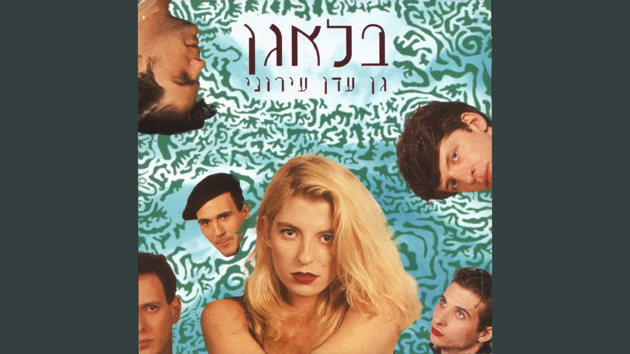 לצלול