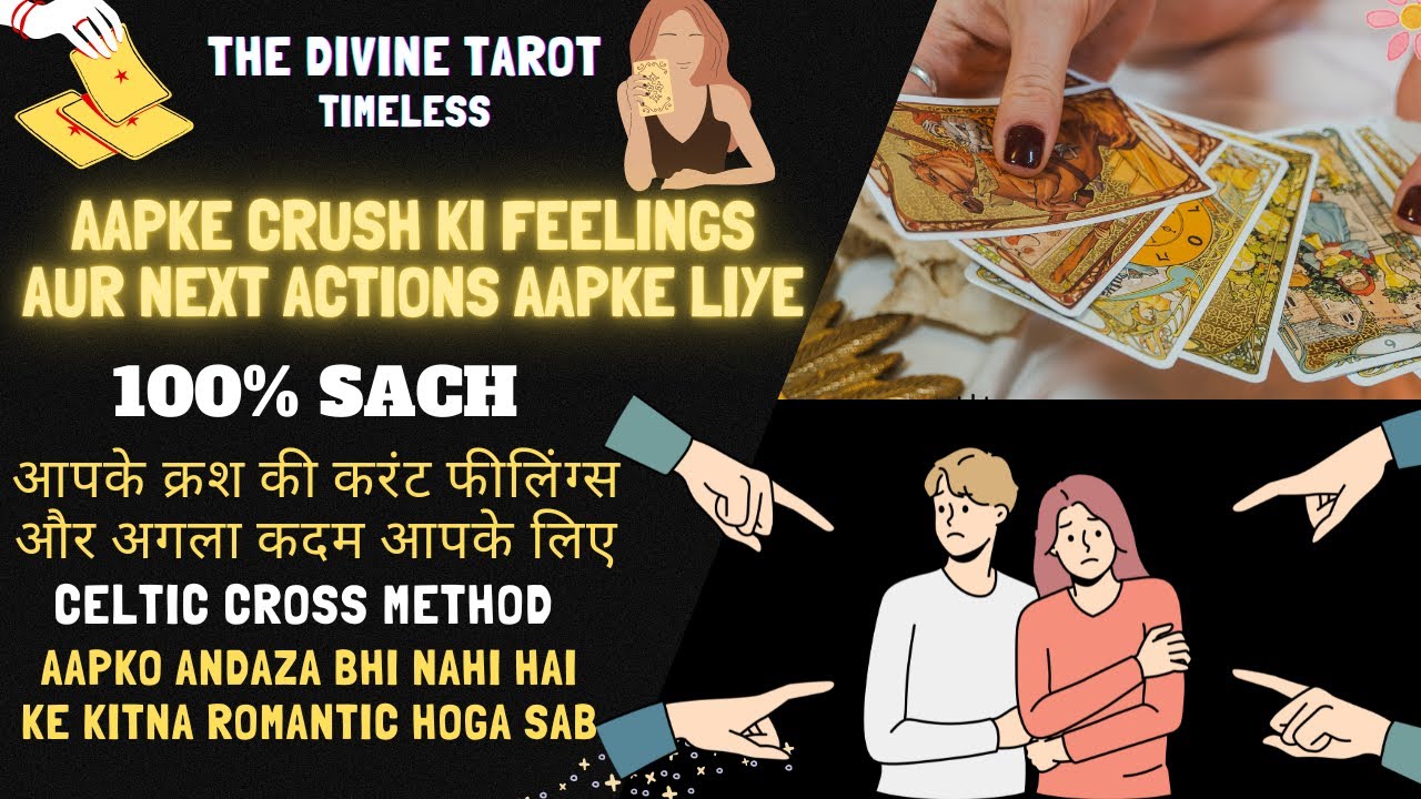 ❤️AAPKE CRUSH KI CURRENT FEELINGS AUR NEXT ACTIONS | HIS/HER CURRENT FEELINGS  HINDI TAROT READING