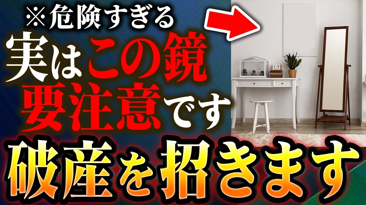 【絶対NG】破産を招く家の使い方ワースト５　パート３