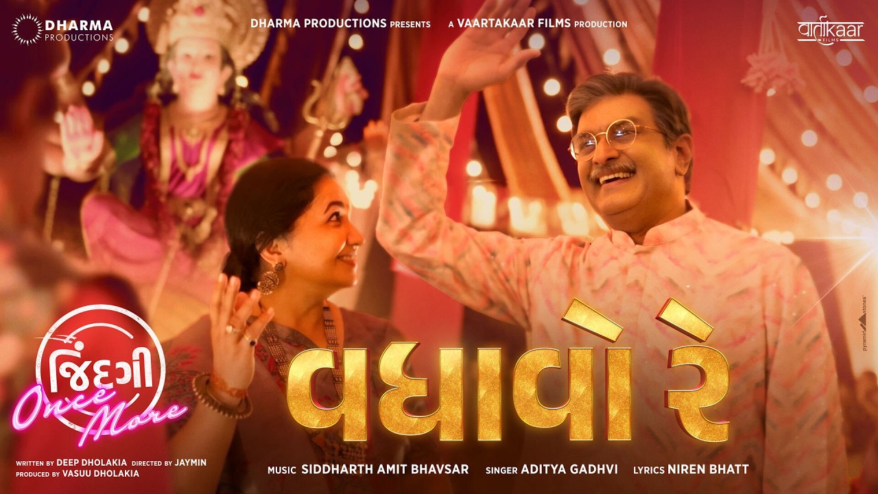 VADHAAVO RE - SONG | Jindagi Once More | Aditya Gadhvi | Siddharth Amit Bhavsar | 19th June