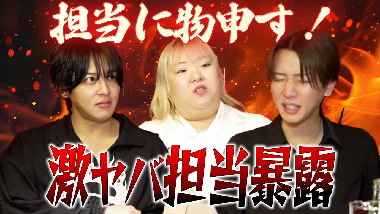 【ホス狂いあおい】担当ホストは全員クズ｜ホストと結婚した姫の末路…
