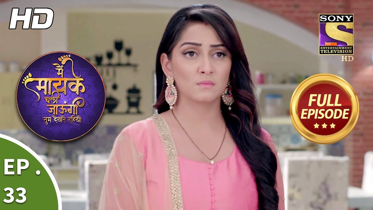 Main Maayke Chali Jaaungi Tum Dekhte Rahiyo - Ep 33 - Full Episode - 25th October, 2018