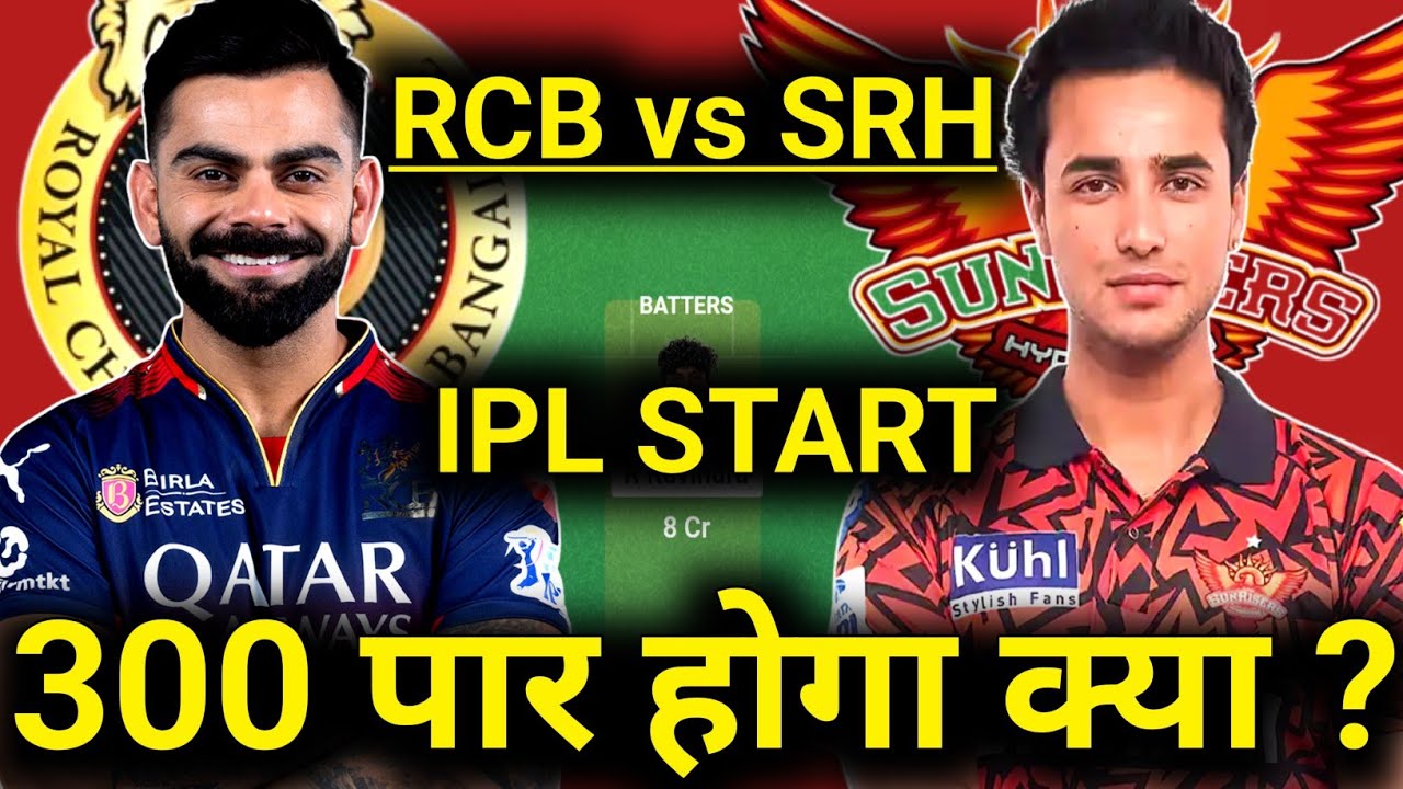 RCB vs SRH Dream11 Team Today 🔥 Grand League Winner Team | IPL 2026 1st Match Prediction