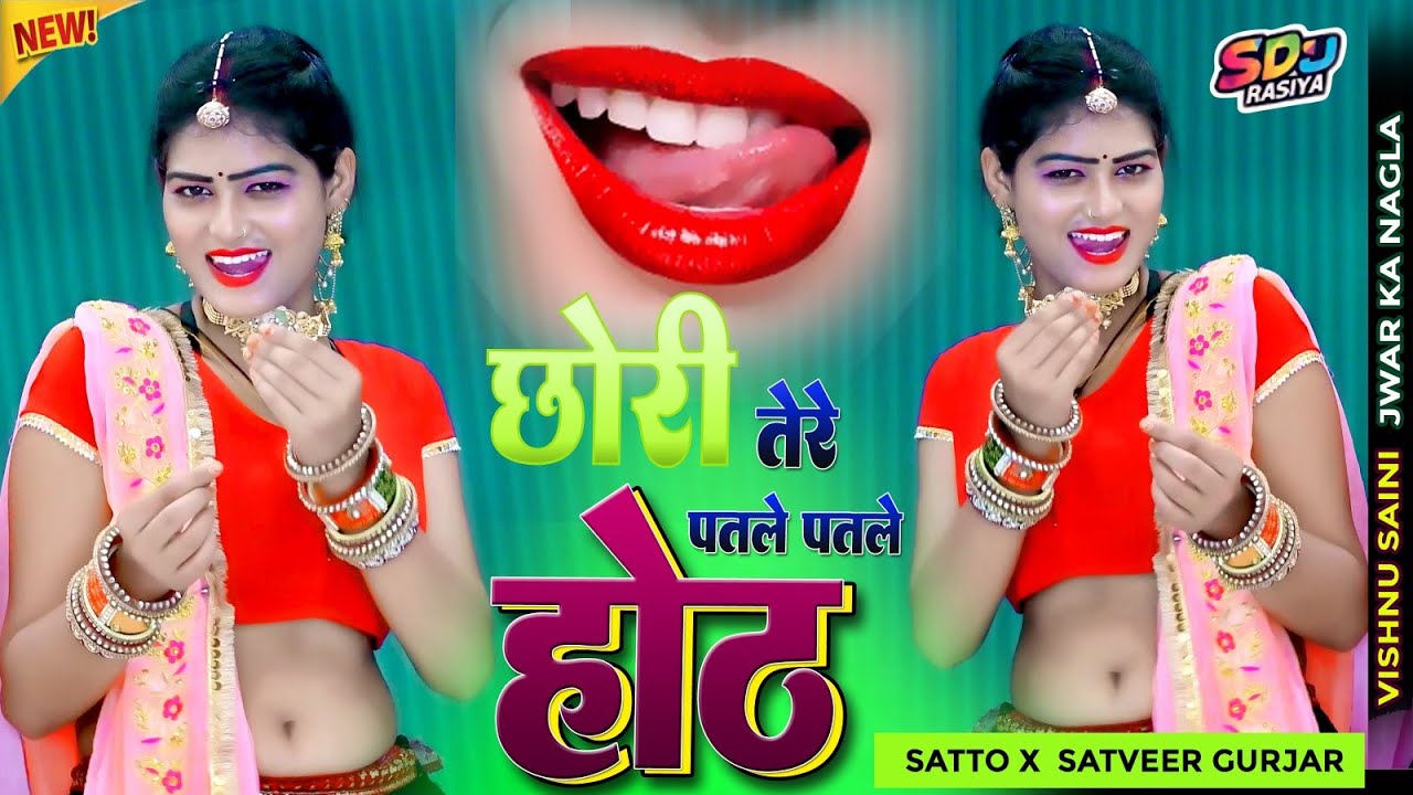 चक्कर चले कोनसे तेरो नार मोय बेरो ll Satveer Gurjar New Rasiya ll Chakkar Chale Konse ll New Rasiya