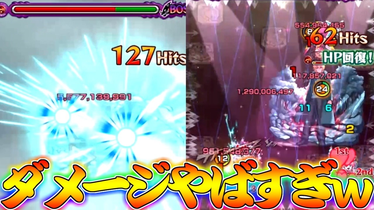 【モンスト】 超究極カミキヒカルに強すぎたキャラｗｗ一気にゲージぶっ飛ばしてやんよオラァァァァァ！！！！