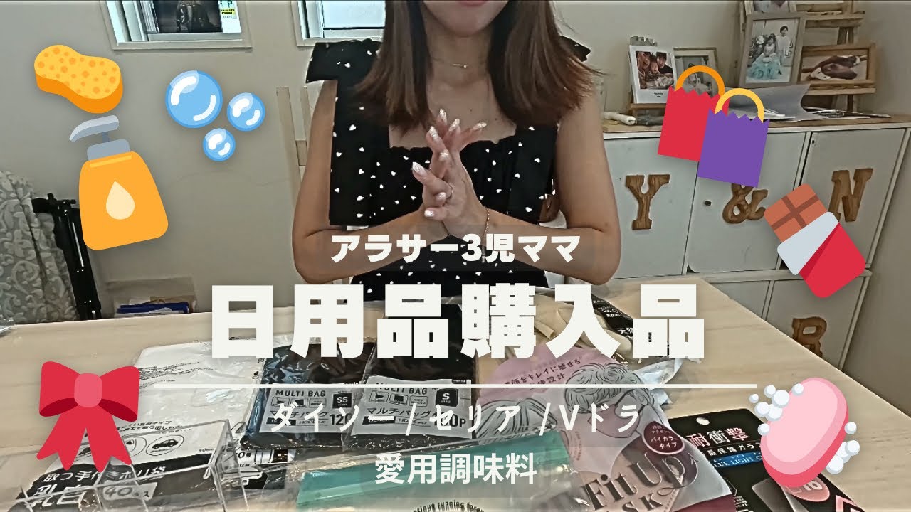 【購入品】日用品大量購入！ダイソー/セリア/ドラッグストアで爆買い！収納！