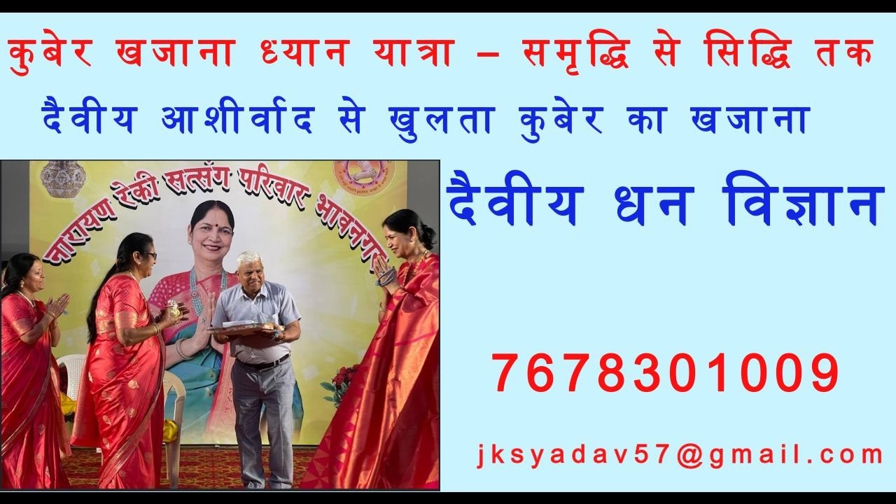 कुबेर खजाना ध्यान यात्रा – समृद्धि से सिद्धि तक - Jai Yadav