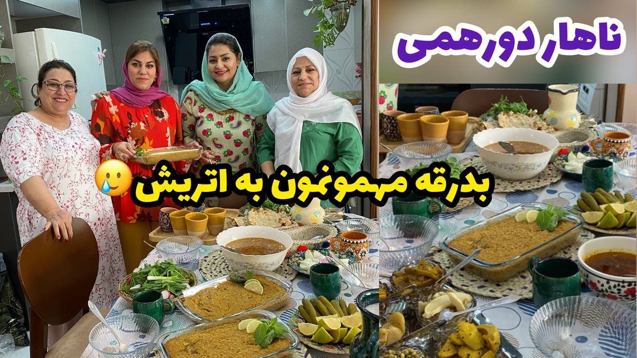 ولاگ دورهمی و مهمونی خانوادگی بصرف ناهار ، بدرقه مهمان به اتریش ، روزمرگی های من