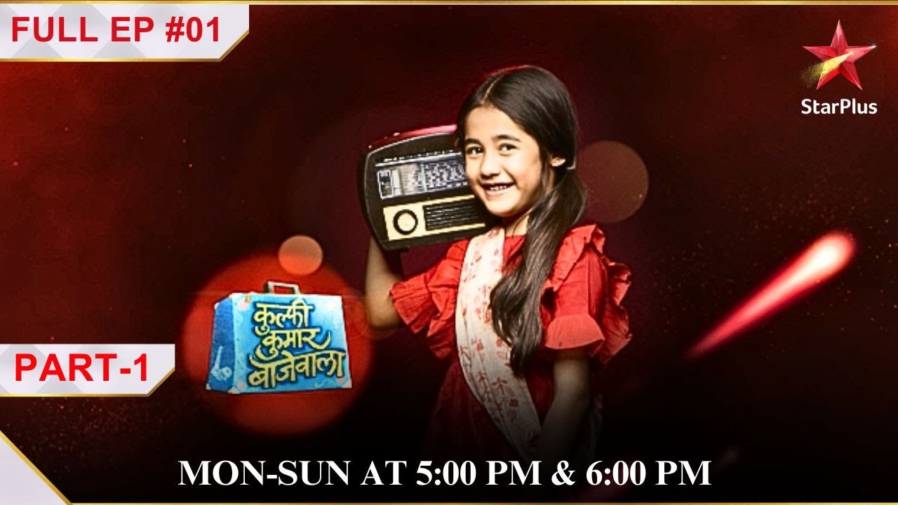 Miliye Pyari Kullfi Se! | Part 1 | S1 | Ep.01 | Kulfi Kumar Bajewala